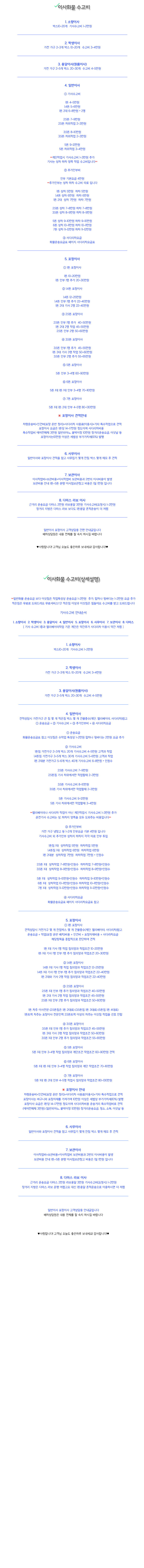 이사화물수고비 나영작업 161220.png